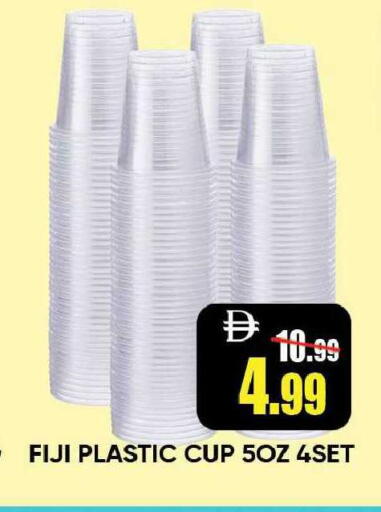 available at Leptis Hypermarket  in UAE - Ras al Khaimah