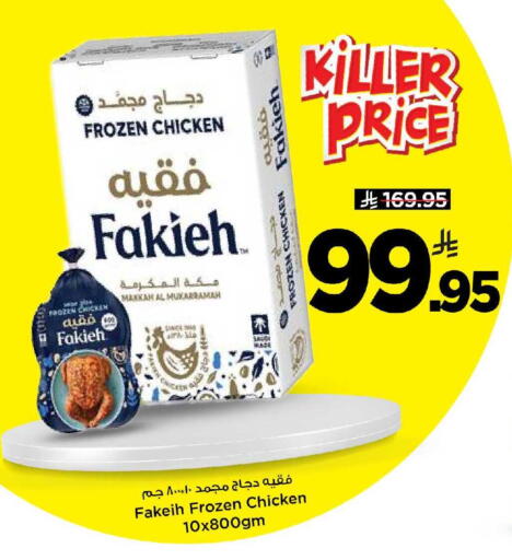 available at Mark & Save in KSA, Saudi Arabia, Saudi - Al Khobar