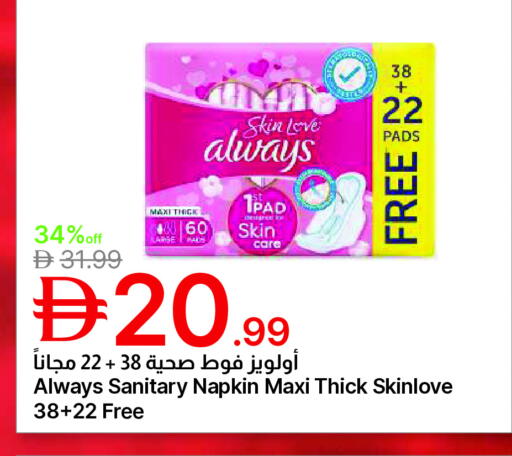 available at Emirates Co-Operative Society in UAE - Dubai