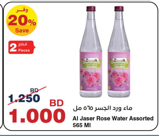 available at هايبرماكس in البحرين