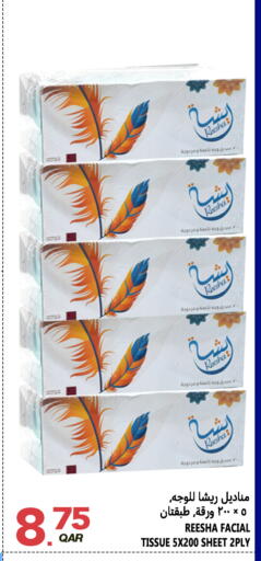 available at Food Palace Hypermarket in Qatar - Umm Salal