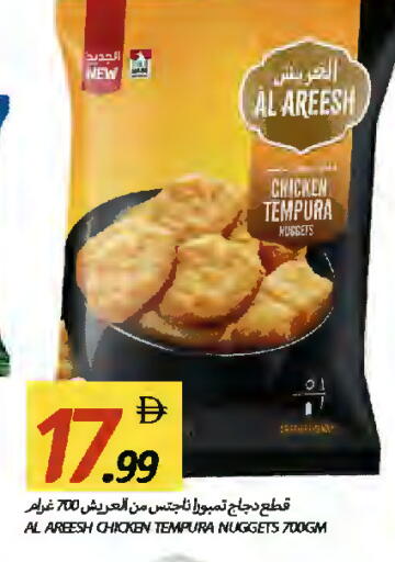 available at  روابي ماركت عجمان in الإمارات العربية المتحدة , الامارات - الشارقة / عجمان