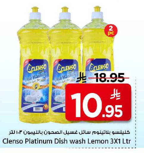 Lemon available at مارك & سيف in مملكة العربية السعودية, السعودية, سعودية - الخبر‎