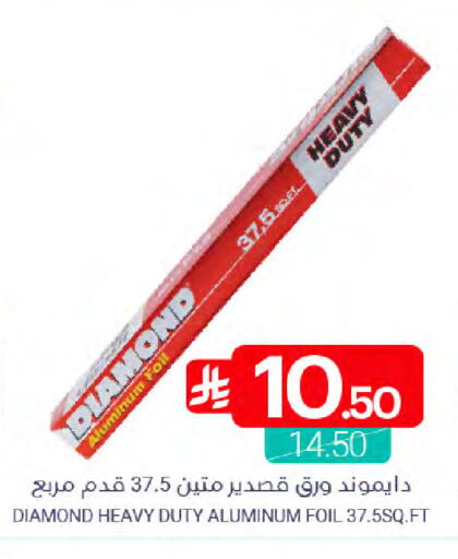 available at Muntazah Markets in KSA, Saudi Arabia, Saudi - Qatif