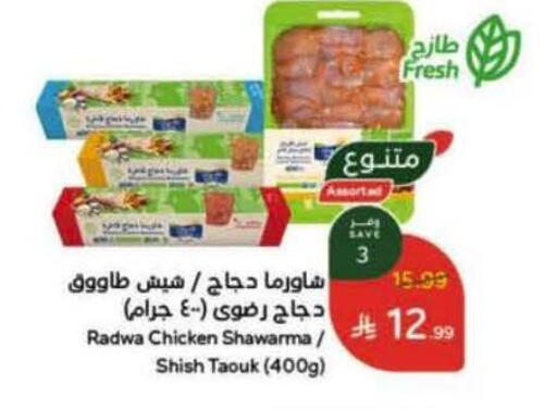 available at Hyper Panda in KSA, Saudi Arabia, Saudi - Jeddah