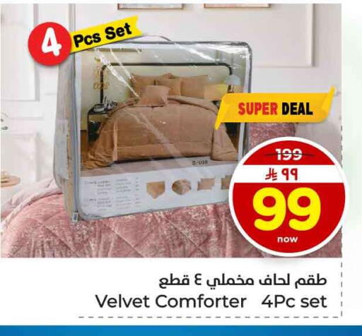 available at هايبر الوفاء in مملكة العربية السعودية, السعودية, سعودية - الرياض