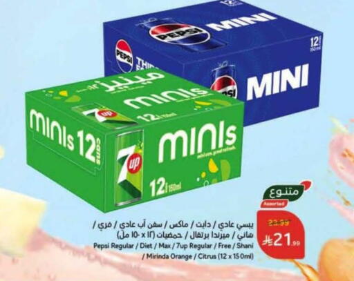 Orange available at Hyper Panda in KSA, Saudi Arabia, Saudi - Jazan