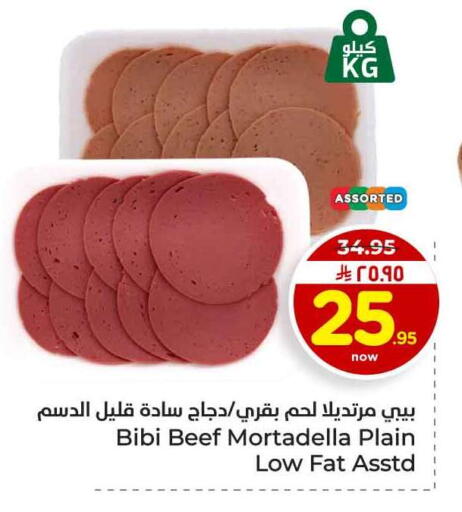 available at هايبر الوفاء in مملكة العربية السعودية, السعودية, سعودية - الرياض