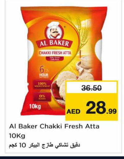 available at نستو هايبرماركت in الإمارات العربية المتحدة , الامارات - دبي