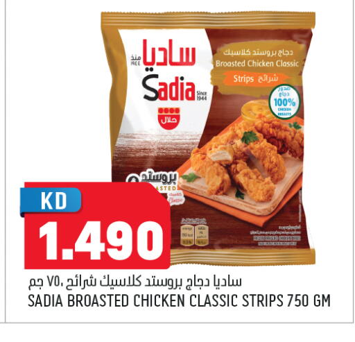 available at Oncost in Kuwait - Kuwait City