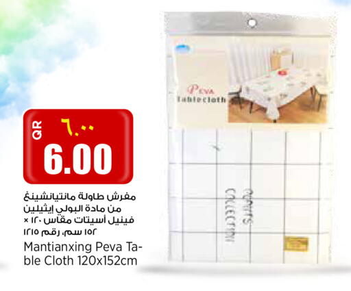 available at ريتيل مارت in قطر - الوكرة