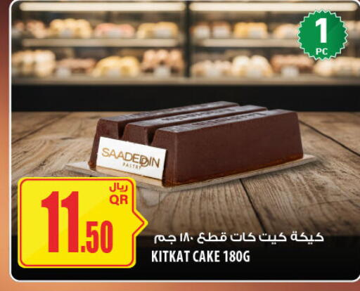 available at شركة الميرة للمواد الاستهلاكية in قطر - الخور