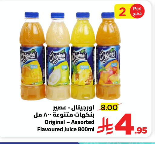 Mango Pineapple available at وهج مارت in مملكة العربية السعودية, السعودية, سعودية - جدة