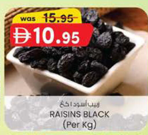 available at ك. إم. هايبرماركت in الإمارات العربية المتحدة , الامارات - ٱلْعَيْن‎