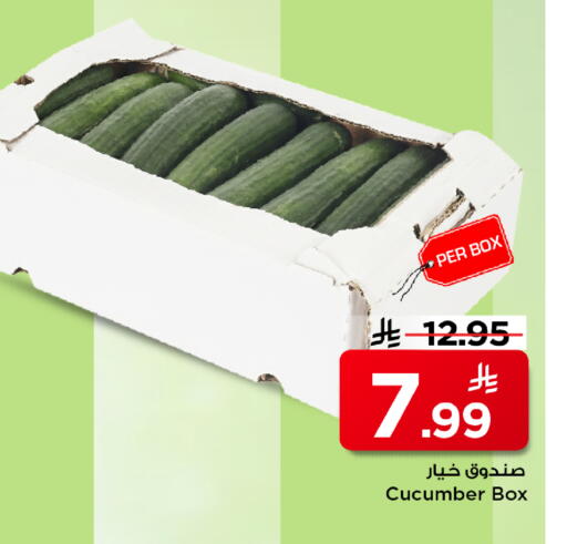 Cucumber available at مارك & سيف in مملكة العربية السعودية, السعودية, سعودية - الخبر‎