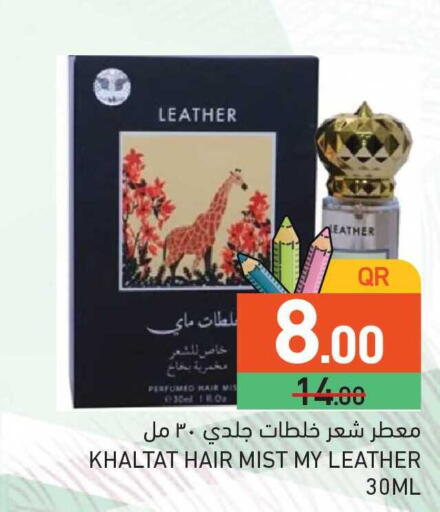 available at Aswaq Ramez in Qatar - Al Rayyan