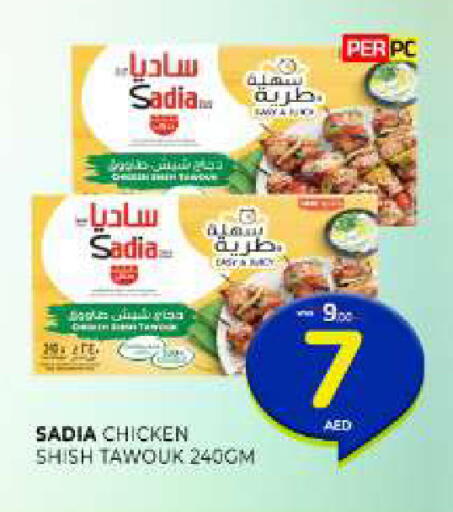 available at Al Madina  in UAE - Sharjah / Ajman