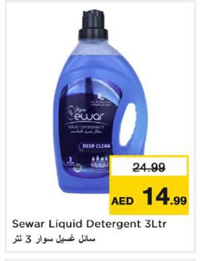 available at Nesto Hypermarket in UAE - Dubai