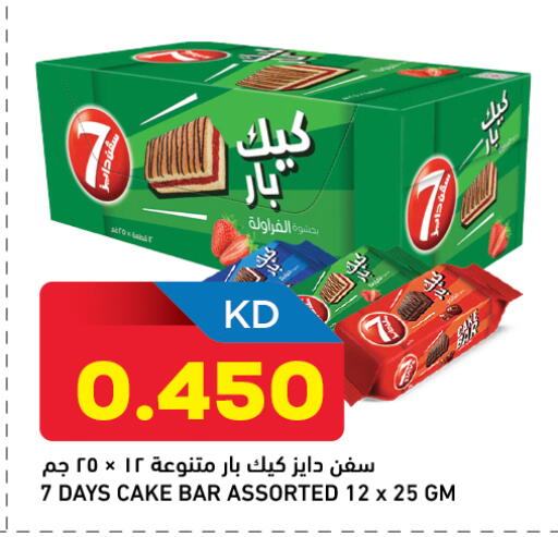 available at Oncost in Kuwait - Ahmadi Governorate