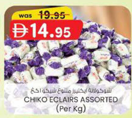 available at ك. إم. هايبرماركت in الإمارات العربية المتحدة , الامارات - ٱلْعَيْن‎