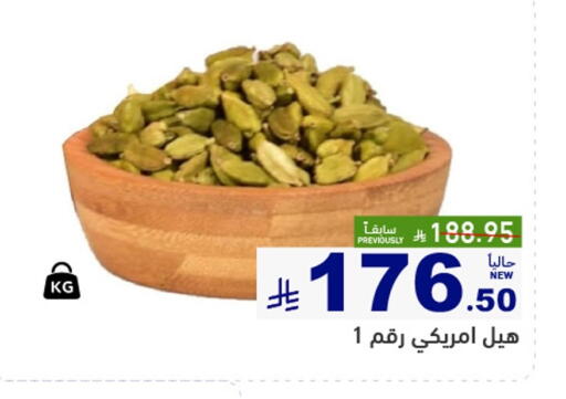 available at أسواق رامز in مملكة العربية السعودية, السعودية, سعودية - تبوك