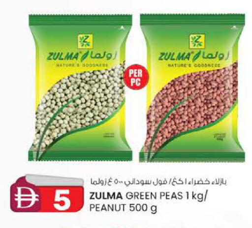 Peas available at Safa Express Supermarket in UAE - Al Ain