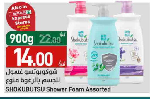 available at ســبــار in قطر - أم صلال