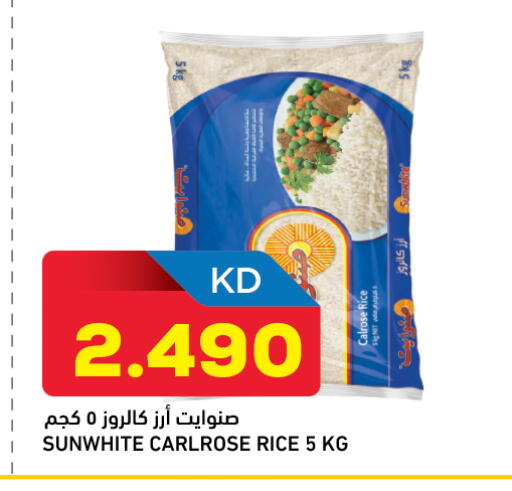 available at أونكوست in الكويت - محافظة الأحمدي