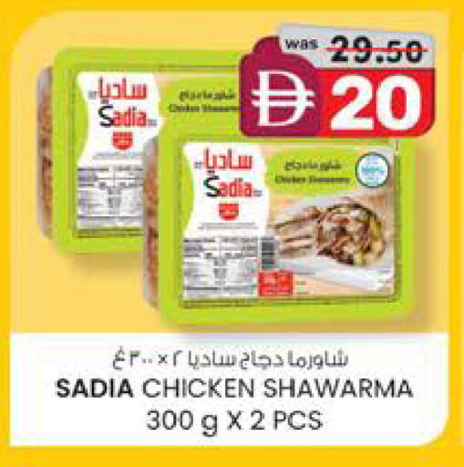 available at ك. الم. للتجارة in الإمارات العربية المتحدة , الامارات - الشارقة / عجمان