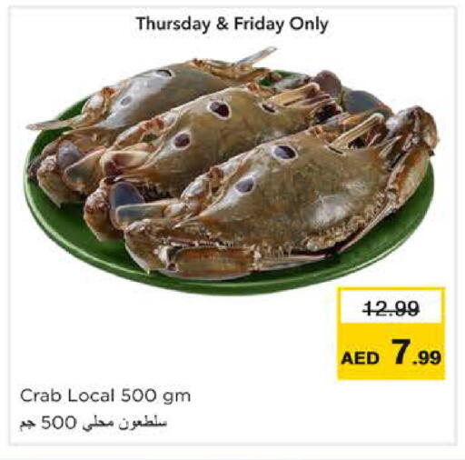 available at نستو هايبرماركت in الإمارات العربية المتحدة , الامارات - رَأْس ٱلْخَيْمَة