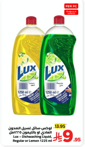 Lemon available at وهج مارت in مملكة العربية السعودية, السعودية, سعودية - جدة