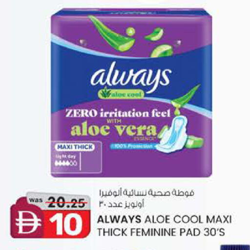 available at ك. إم. هايبرماركت in الإمارات العربية المتحدة , الامارات - أبو ظبي