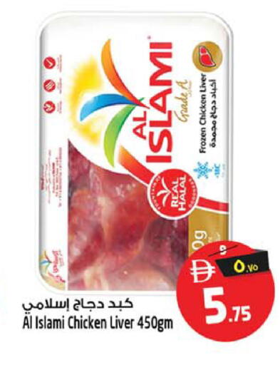 available at سفاري هايبرماركت in الإمارات العربية المتحدة , الامارات - دبي