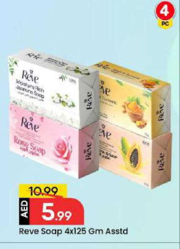 available at مارك & سيف in الإمارات العربية المتحدة , الامارات - دبي