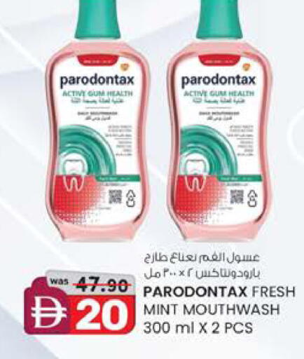 Mint available at ك. إم. هايبرماركت in الإمارات العربية المتحدة , الامارات - ٱلْعَيْن‎