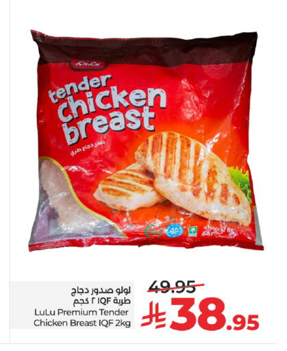 available at LULU Hypermarket in KSA, Saudi Arabia, Saudi - Jeddah