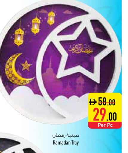 available at Safeer Market in UAE - Abu Dhabi