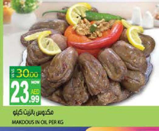 available at Hashim Hypermarket in UAE - Sharjah / Ajman