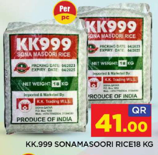 Date available at Shop n Smile Hypermarket in Qatar - Al Shamal