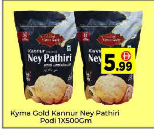 available at ايكو مول & ايكو هايبرماركت in الإمارات العربية المتحدة , الامارات - دبي