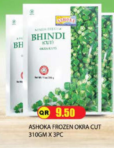 Okra available at Grand Hypermarket in Qatar - Umm Salal