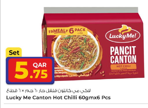Chilli available at Rawabi Hypermarket in Qatar - Al Wakra