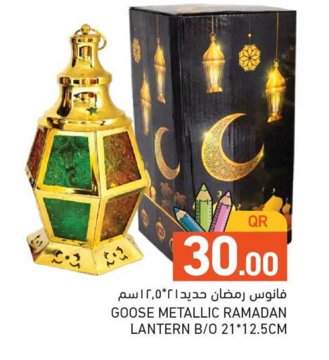 available at أسواق رامز in قطر - الريان