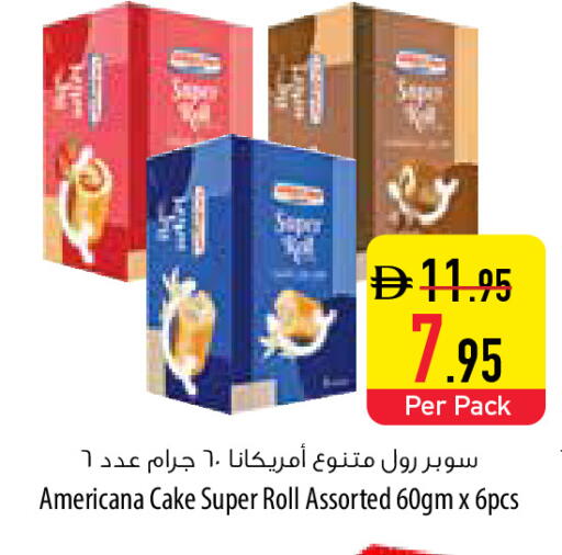 available at السفير ماركت in الإمارات العربية المتحدة , الامارات - ٱلْعَيْن‎