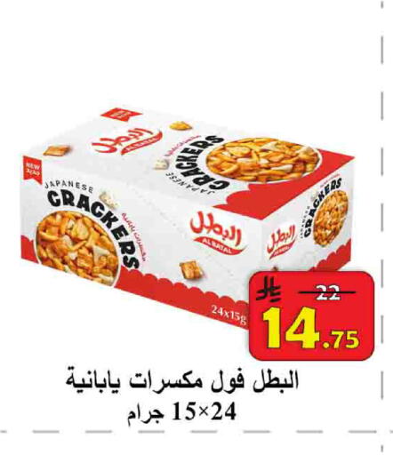 available at شركة محمد فهد العلي وشركاؤه in مملكة العربية السعودية, السعودية, سعودية - الأحساء‎
