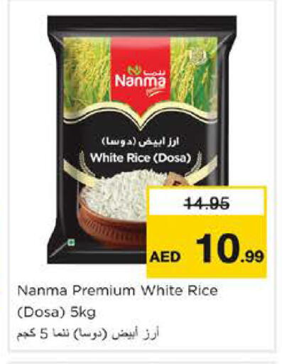 available at نستو هايبرماركت in الإمارات العربية المتحدة , الامارات - دبي