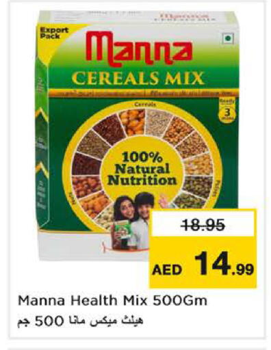 available at نستو هايبرماركت in الإمارات العربية المتحدة , الامارات - دبي