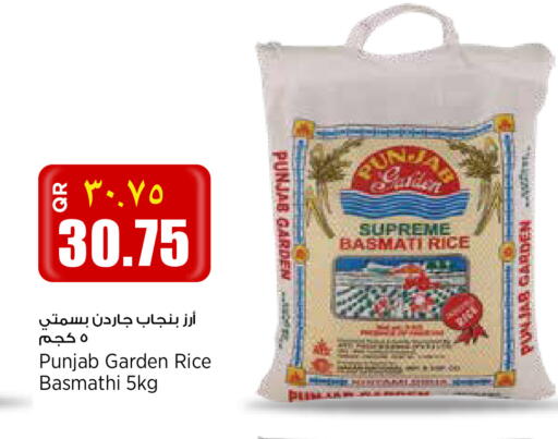 available at ريتيل مارت in قطر - أم صلال