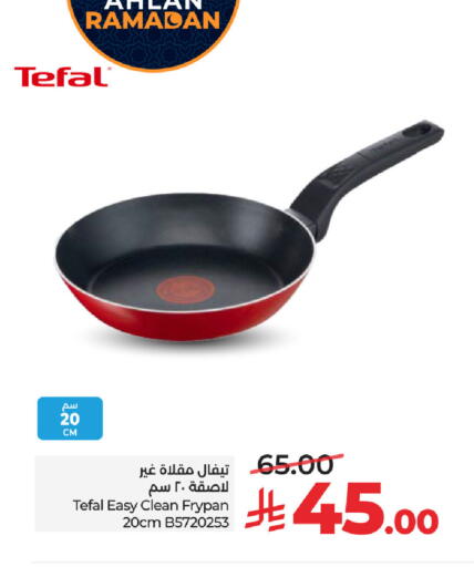 available at LULU Hypermarket in KSA, Saudi Arabia, Saudi - Jeddah