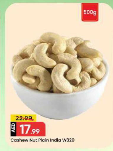 available at مارك & سيف in الإمارات العربية المتحدة , الامارات - دبي